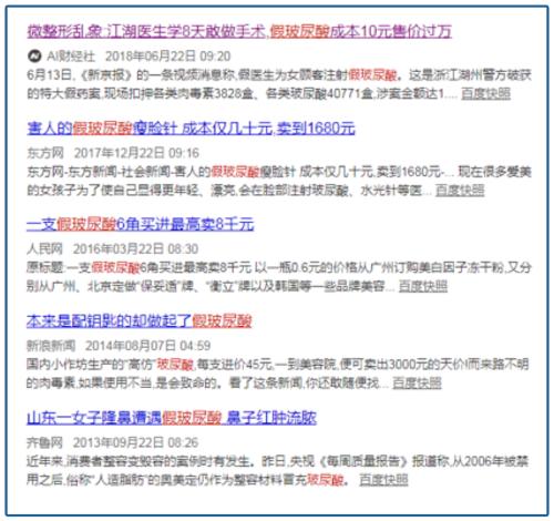 山東最暴利公司，掏空了多少男人的錢包？